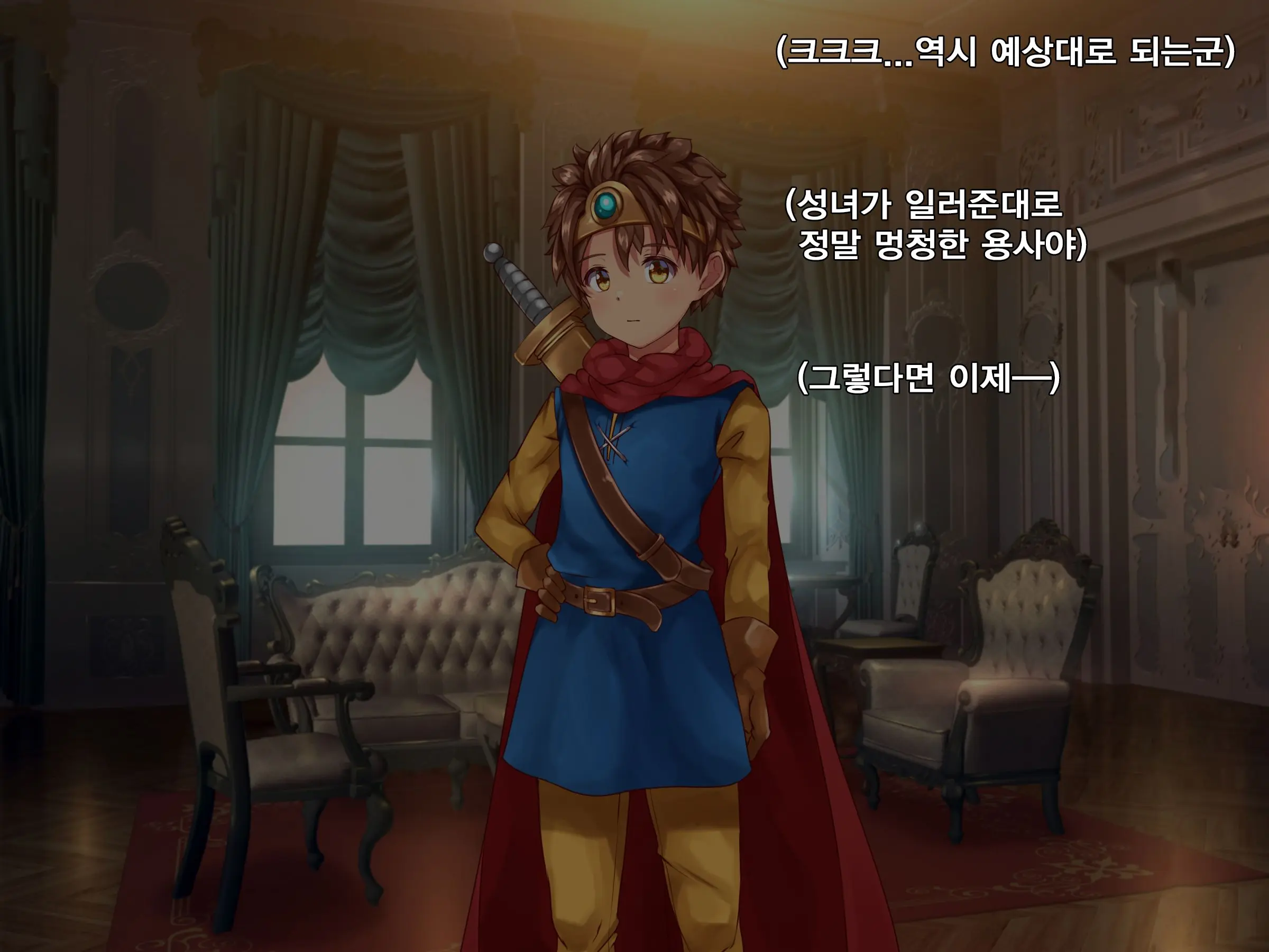 쓰레기 현자 After II 소꿉친구 성녀를 구하기 위해 용사는 소녀가 된다